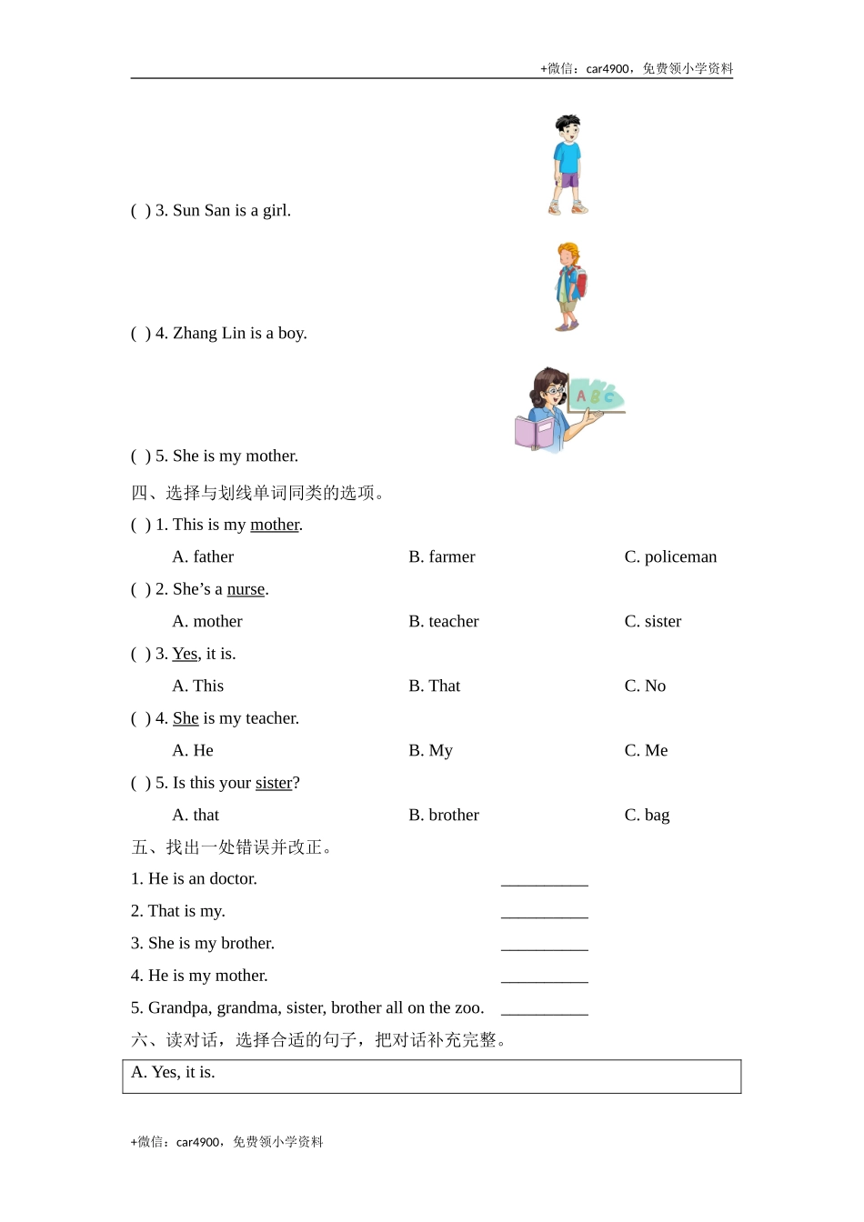Module9_模块综合检测 .doc_第3页