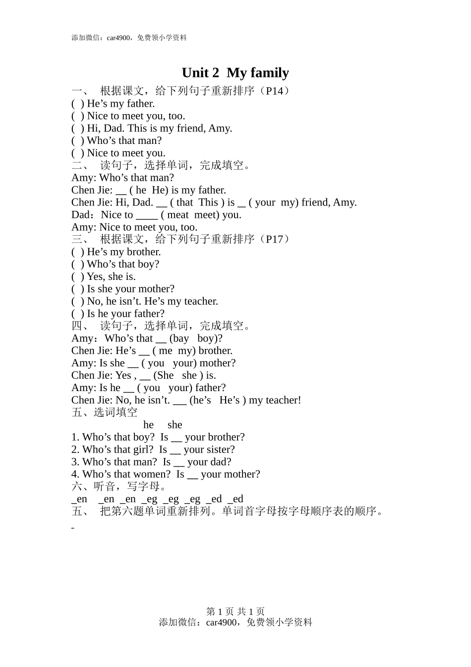 Unit 2 练习题小学资料.doc_第1页