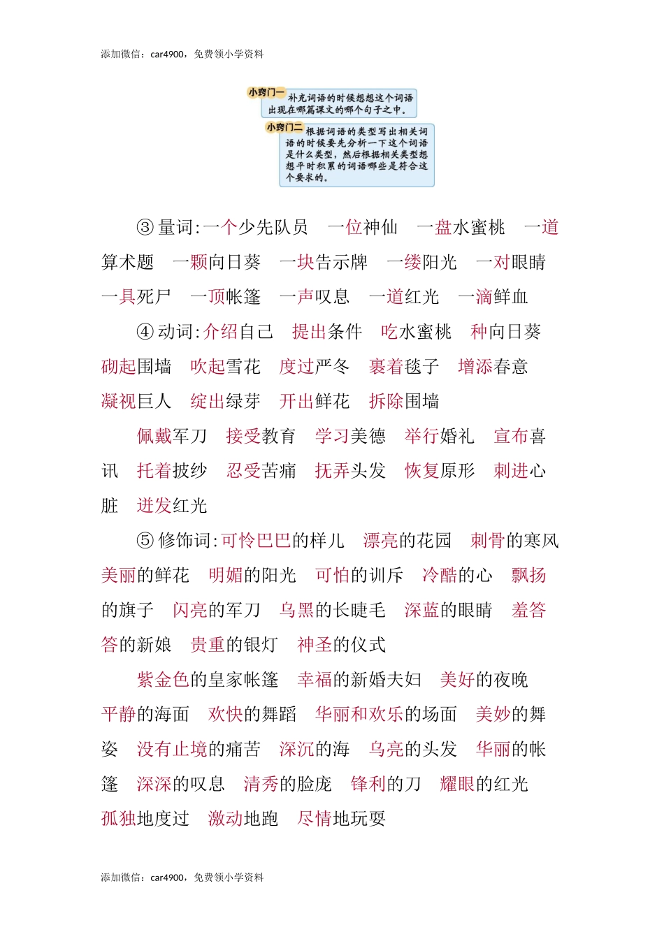 第八单元知识小结 (2).docx_第3页