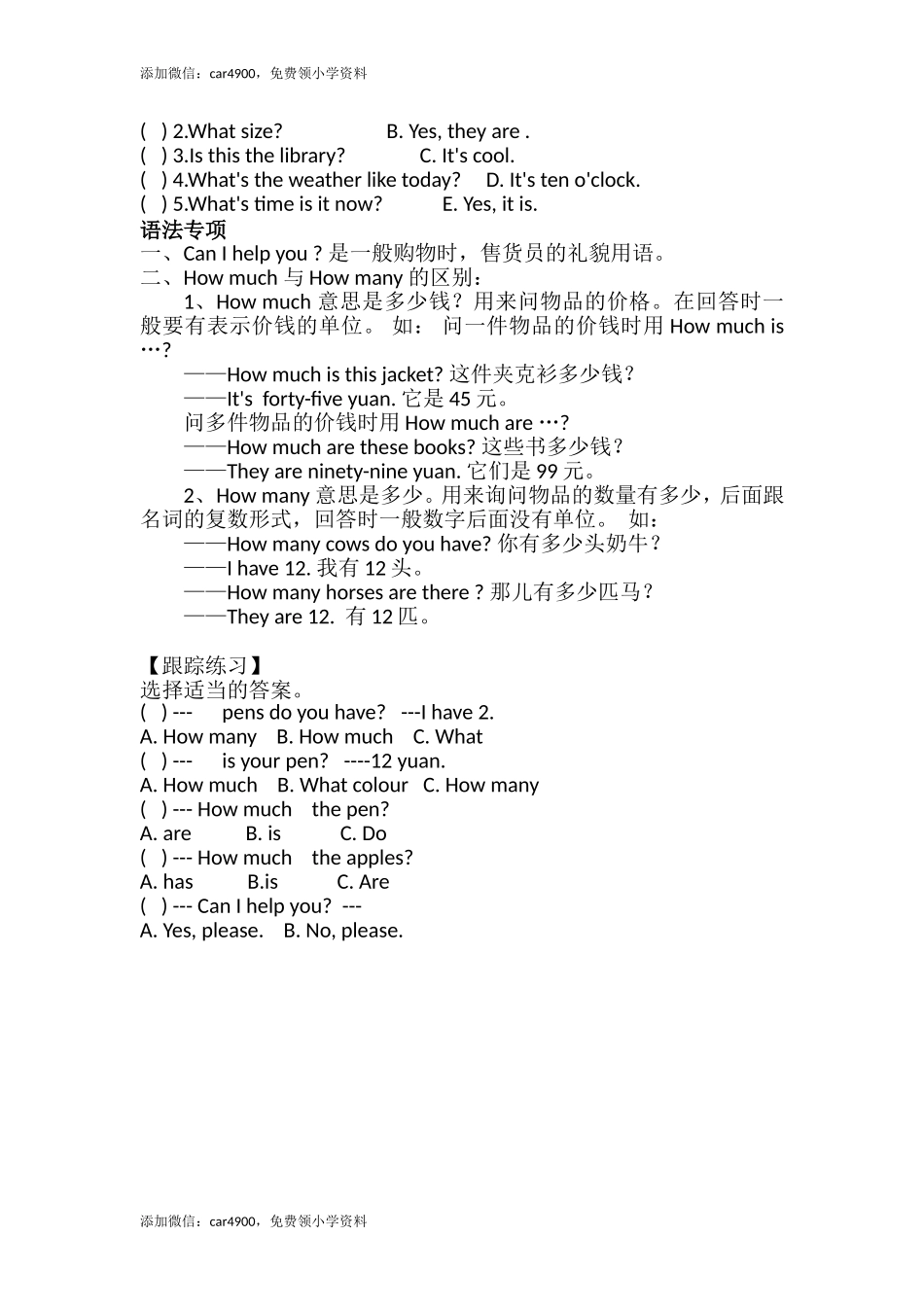 Unit 6单元知识梳理(1).doc_第2页