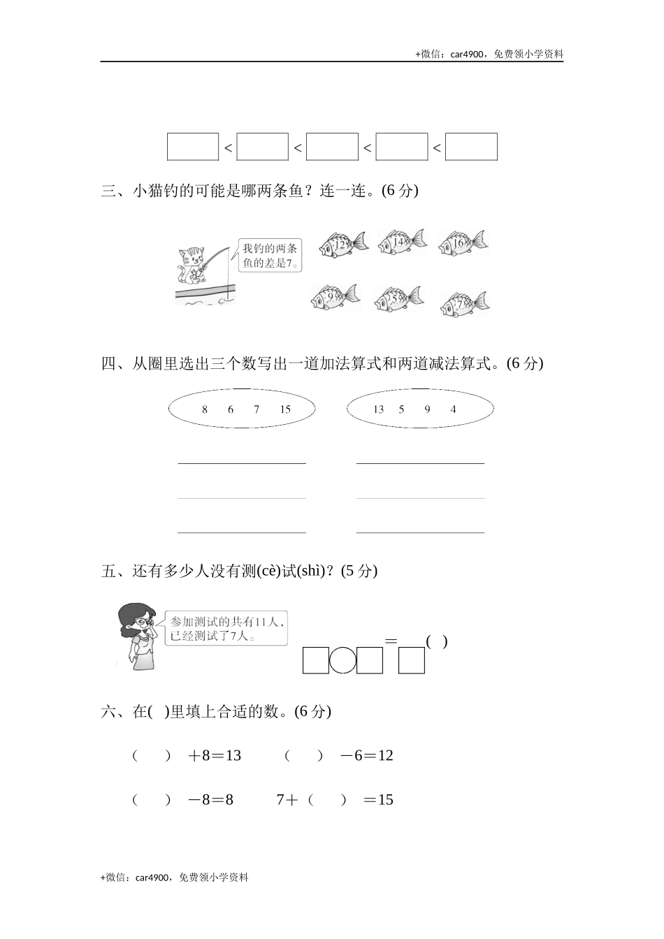 第二单元达标测试卷 (2).docx_第2页