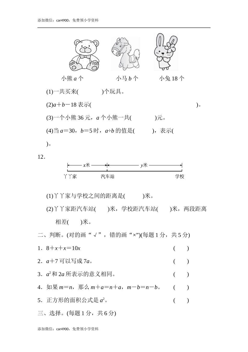 第二单元达标测试卷(4).docx_第2页