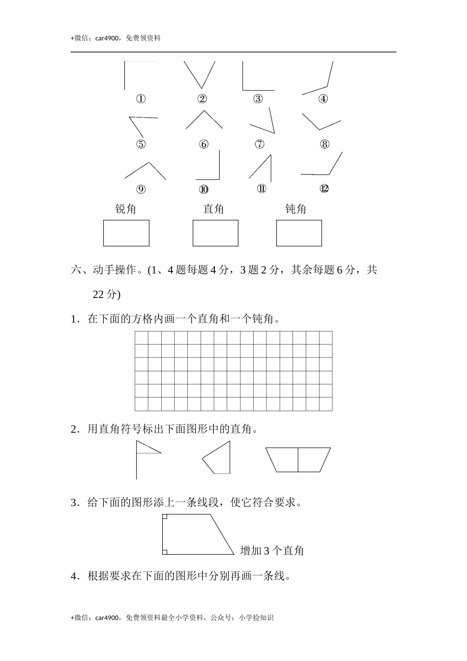 第七单元过关检测卷 .docx_第3页