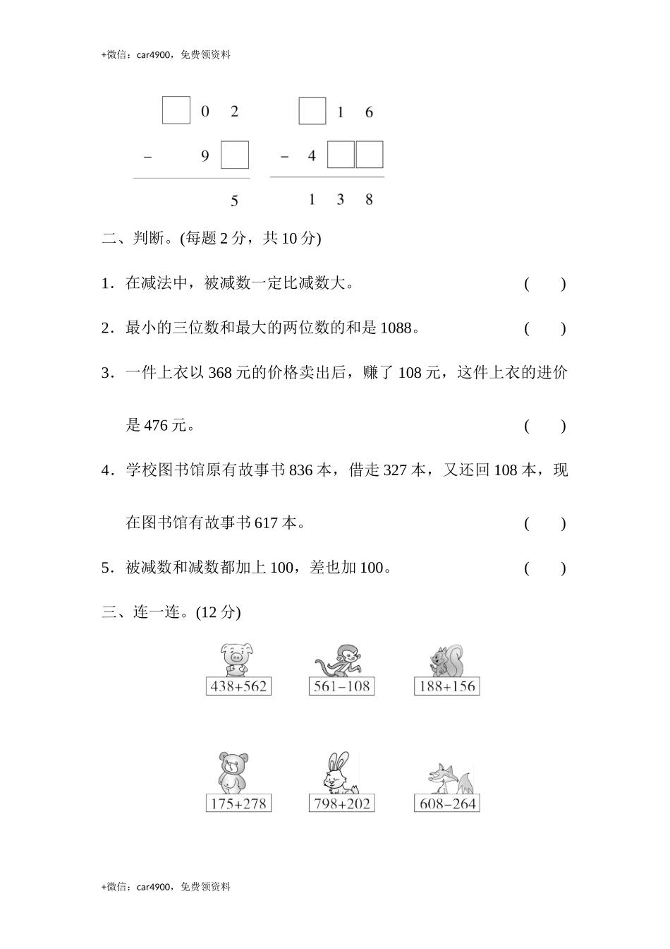 第六单元过关检测卷 .docx_第2页