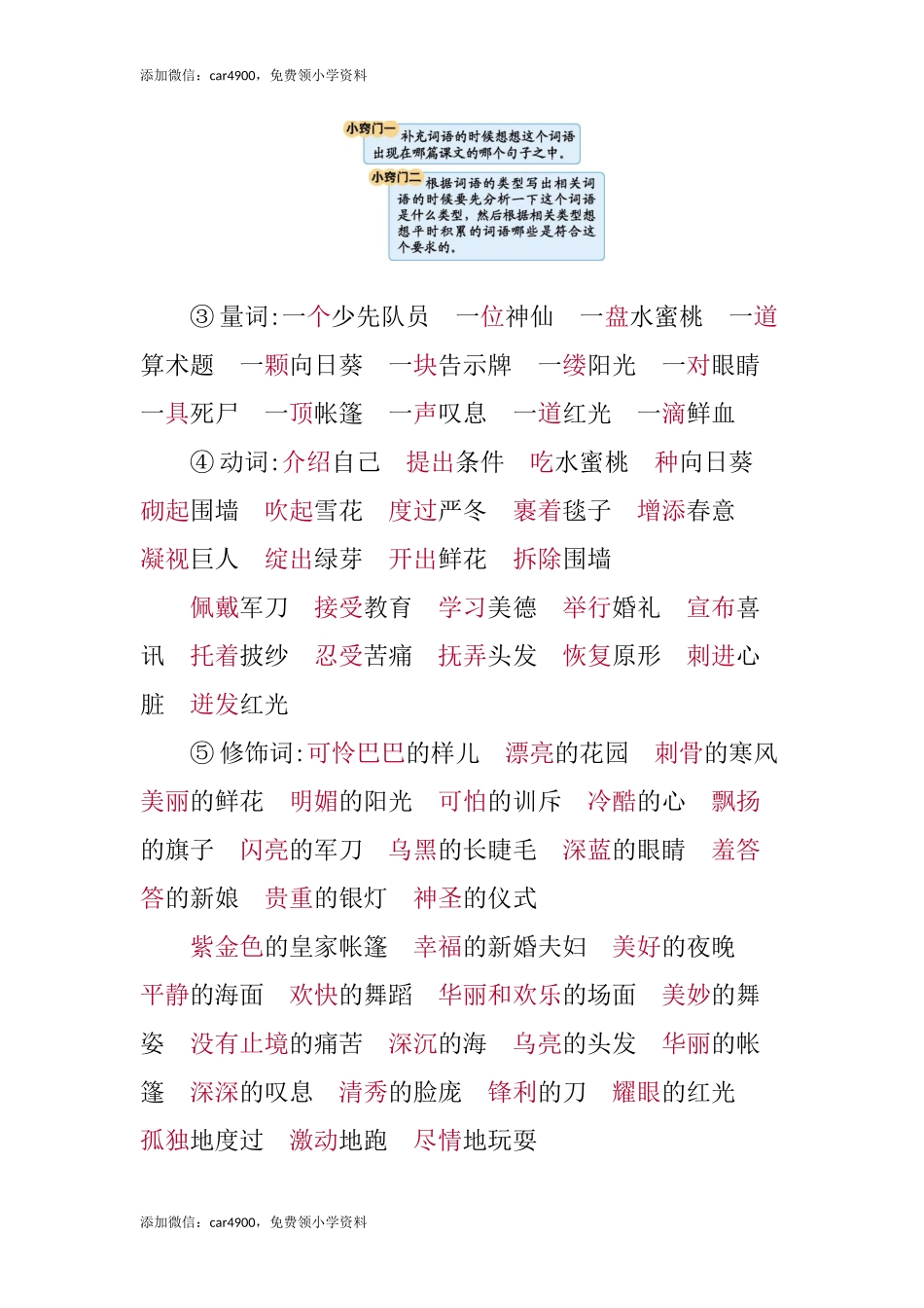 第八单元知识小结 (3).docx_第3页