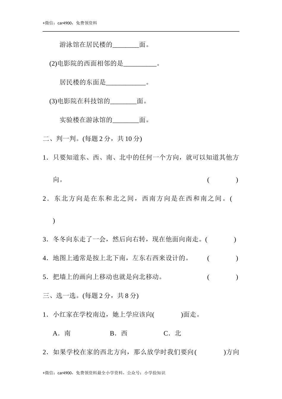 第二单元达标测试卷 (1).docx_第2页