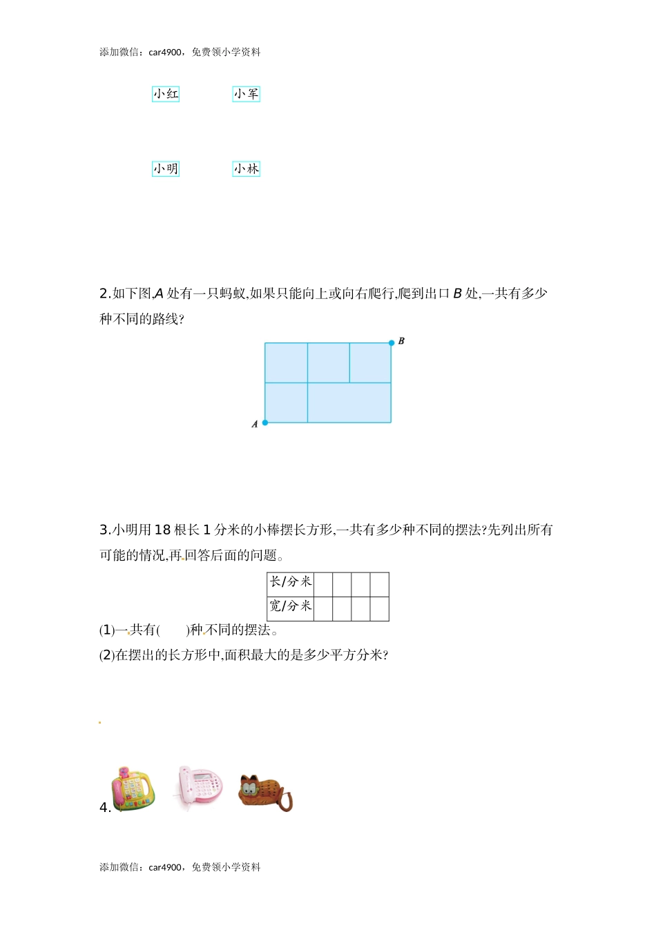 第七单元单元测试(1).doc_第3页