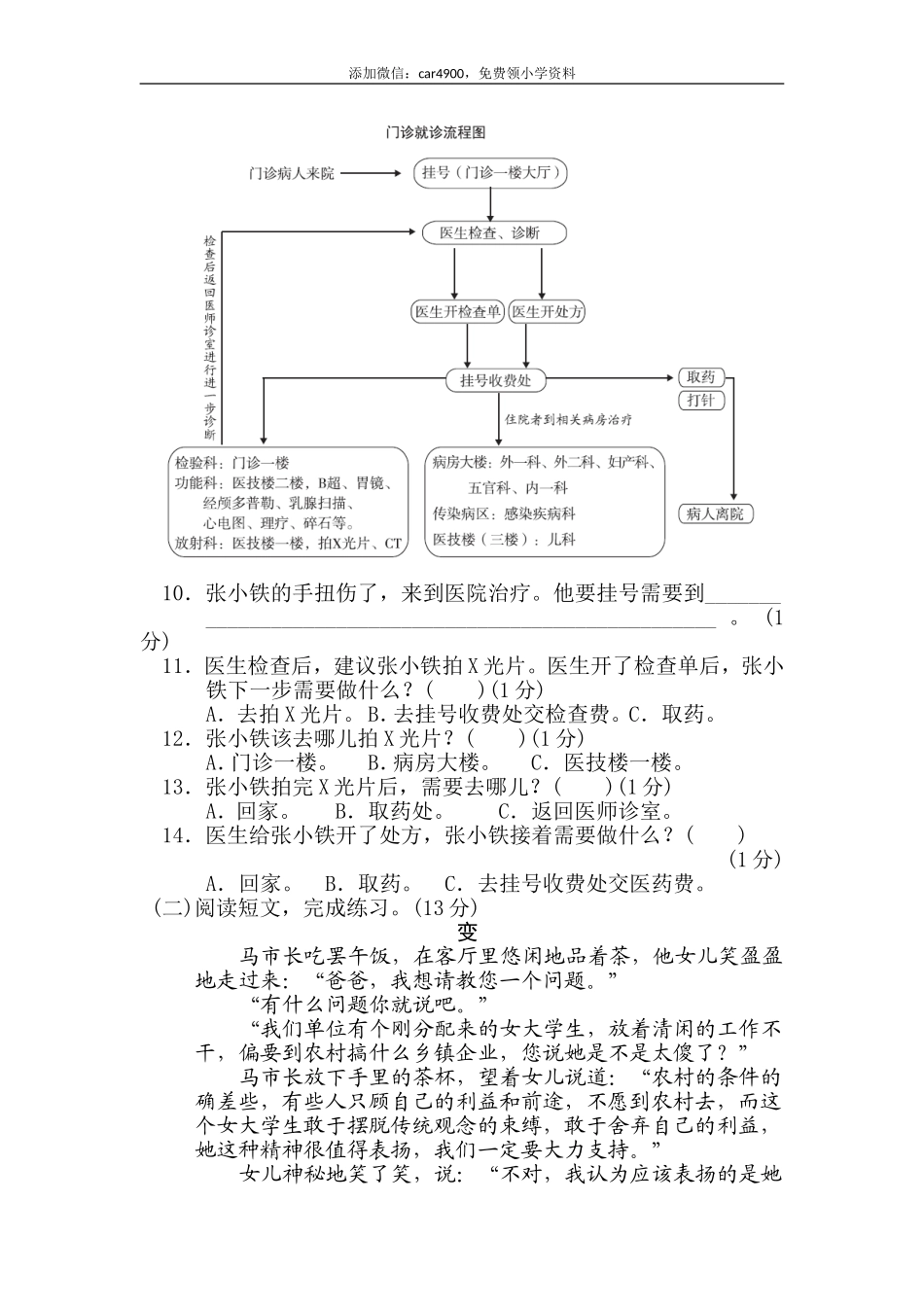第五单元 达标测试卷.doc_第3页