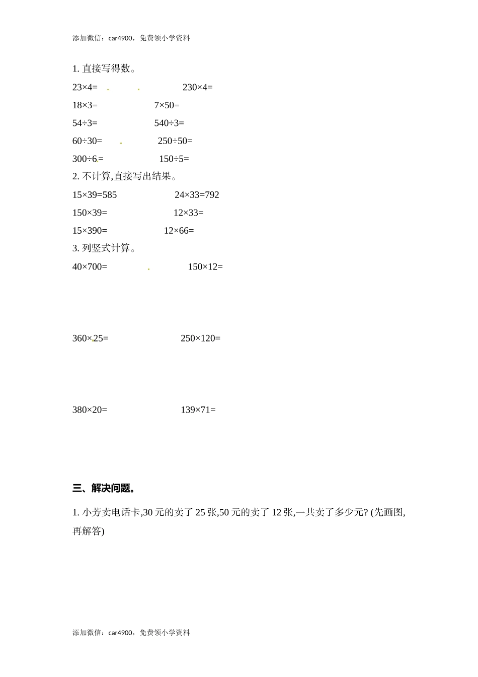 第五单元单元测试(1).doc_第2页