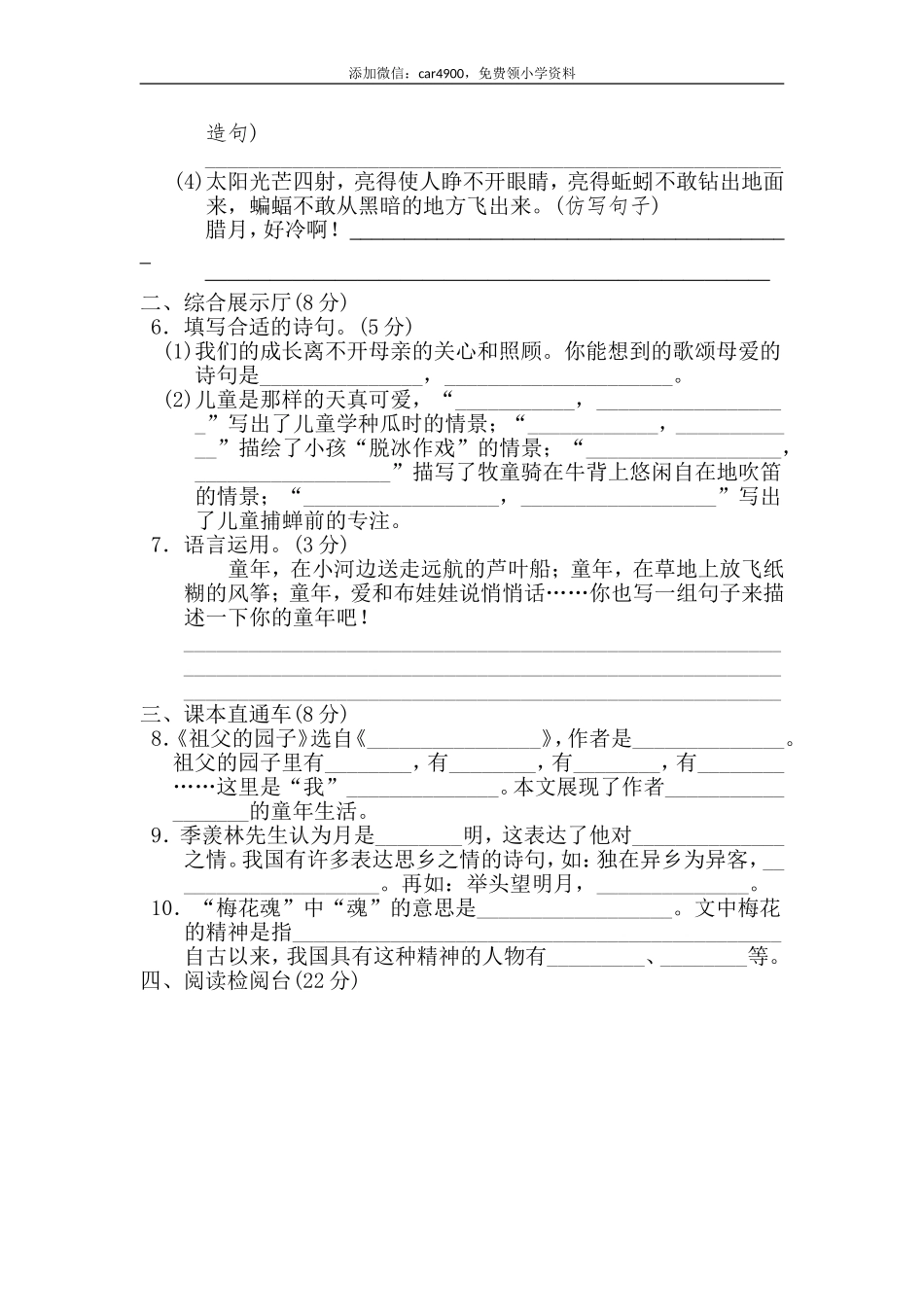 第一单元 达标测试卷.doc_第2页