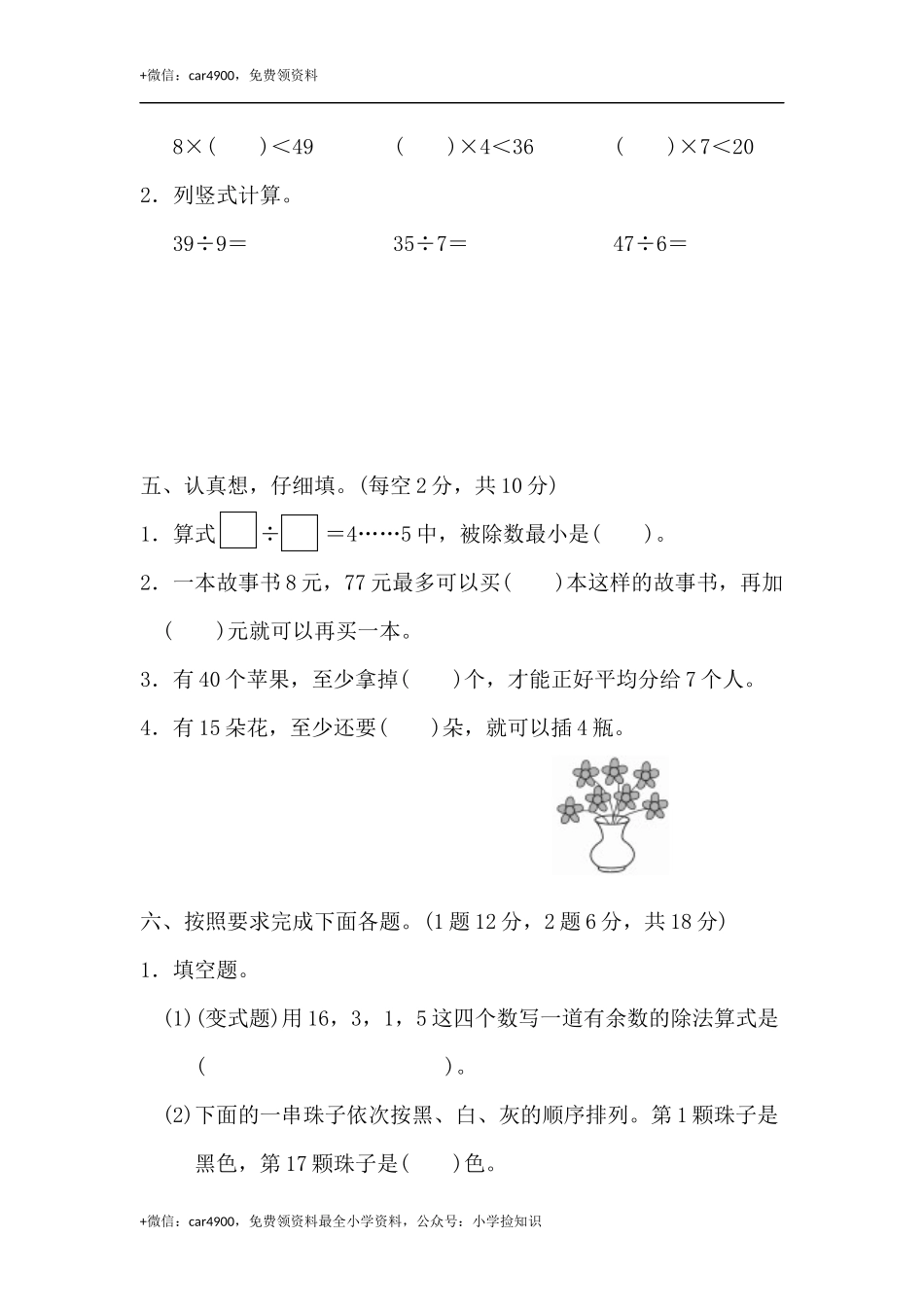 第一单元达标测试卷 (2).docx_第3页