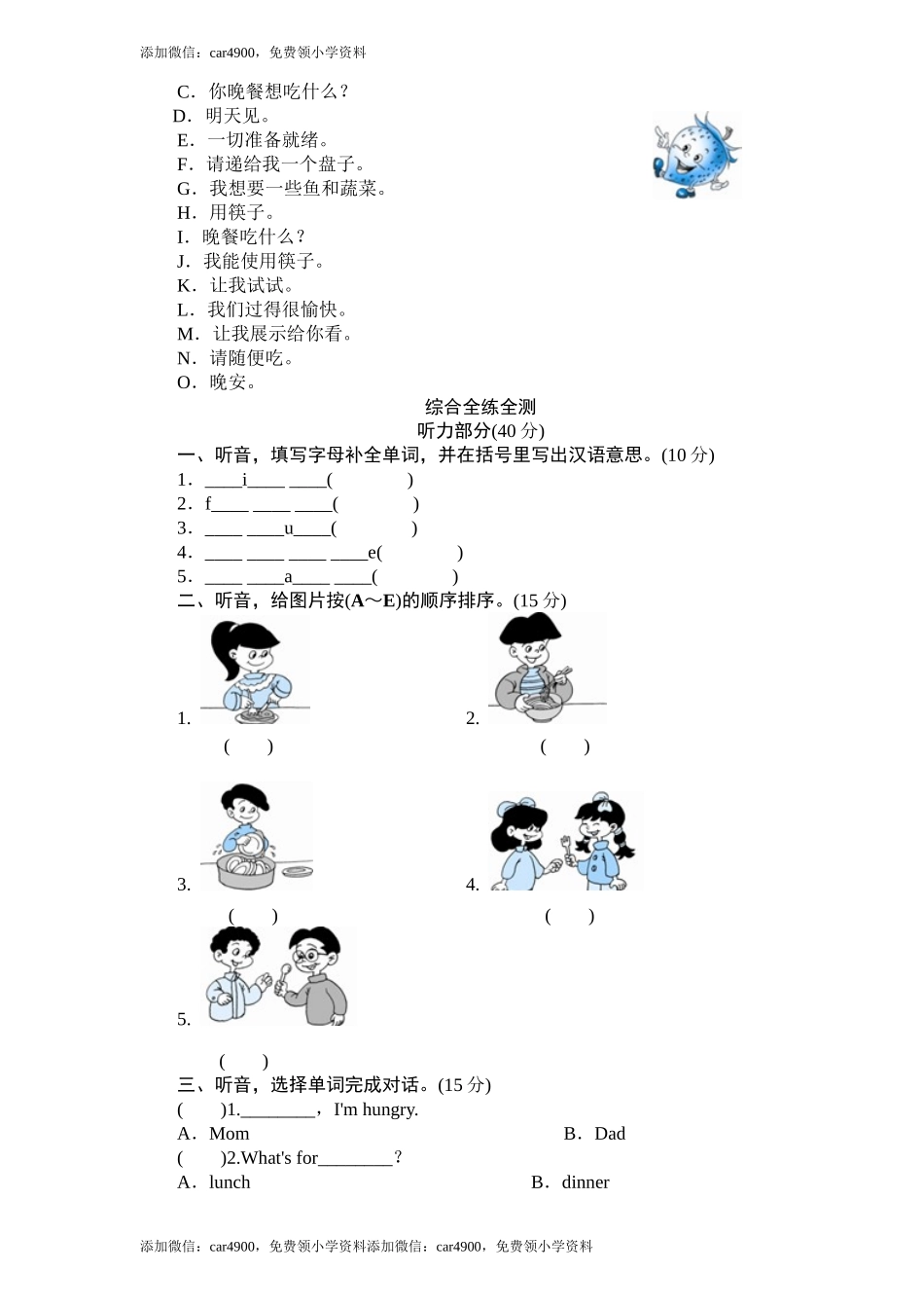 (人教PEP)5年级英语上册unit 3《 What would you like》单元测试 (1) 含答案 .doc_第2页