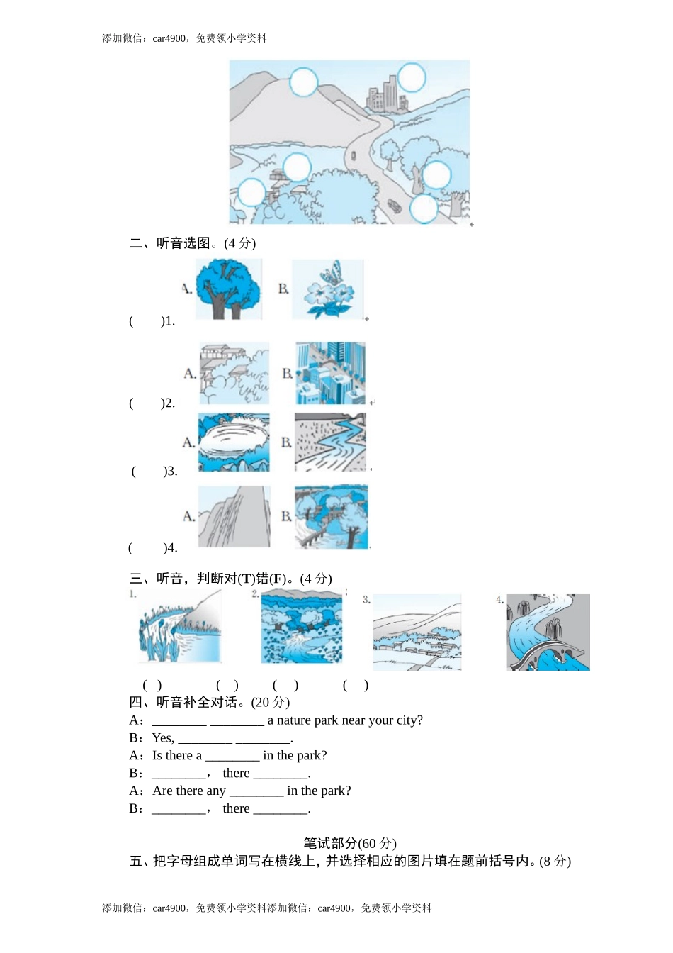 (人教PEP)5年级英语上册unit 6《In a nature park》单元测试(1) 有答案（含听力原文）(1) .doc_第2页