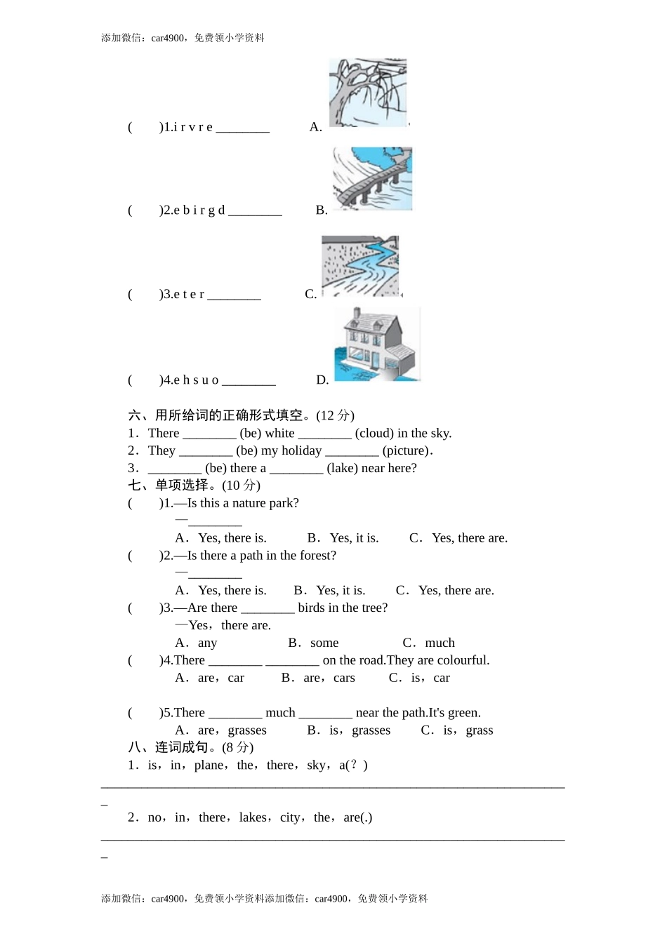 (人教PEP)5年级英语上册unit 6《In a nature park》单元测试(1) 有答案（含听力原文）(1) .doc_第3页