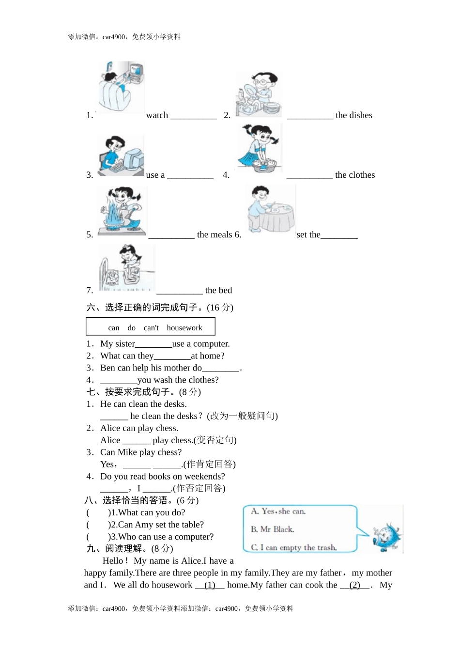 (人教PEP)5年级英语上册unit4《 What can you do》单元测试 (1) 有答案（含听力原文） .doc_第3页