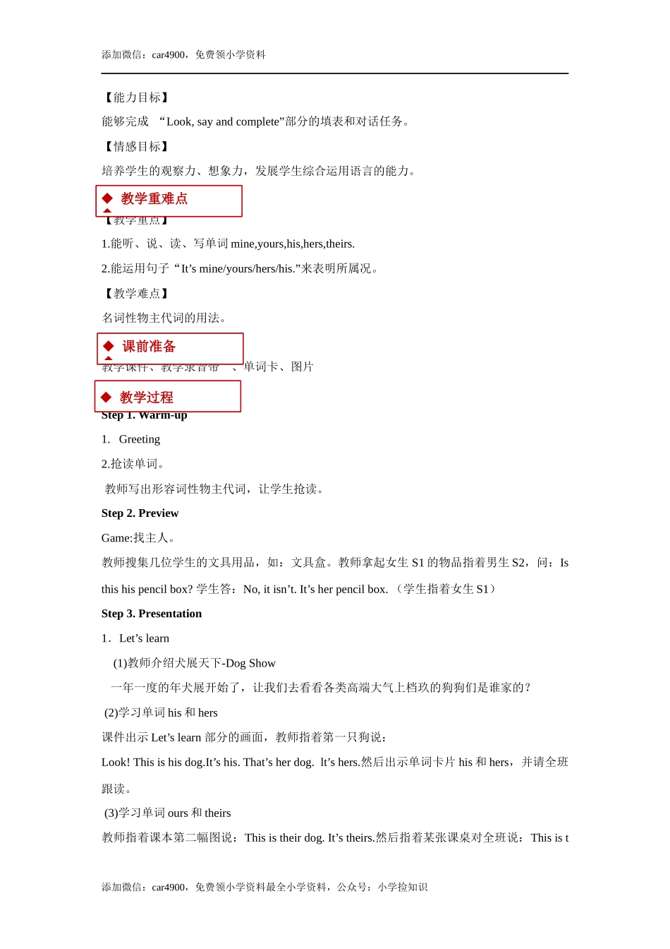 【教学设计】Unit 5 Part A（人教） .docx_第2页