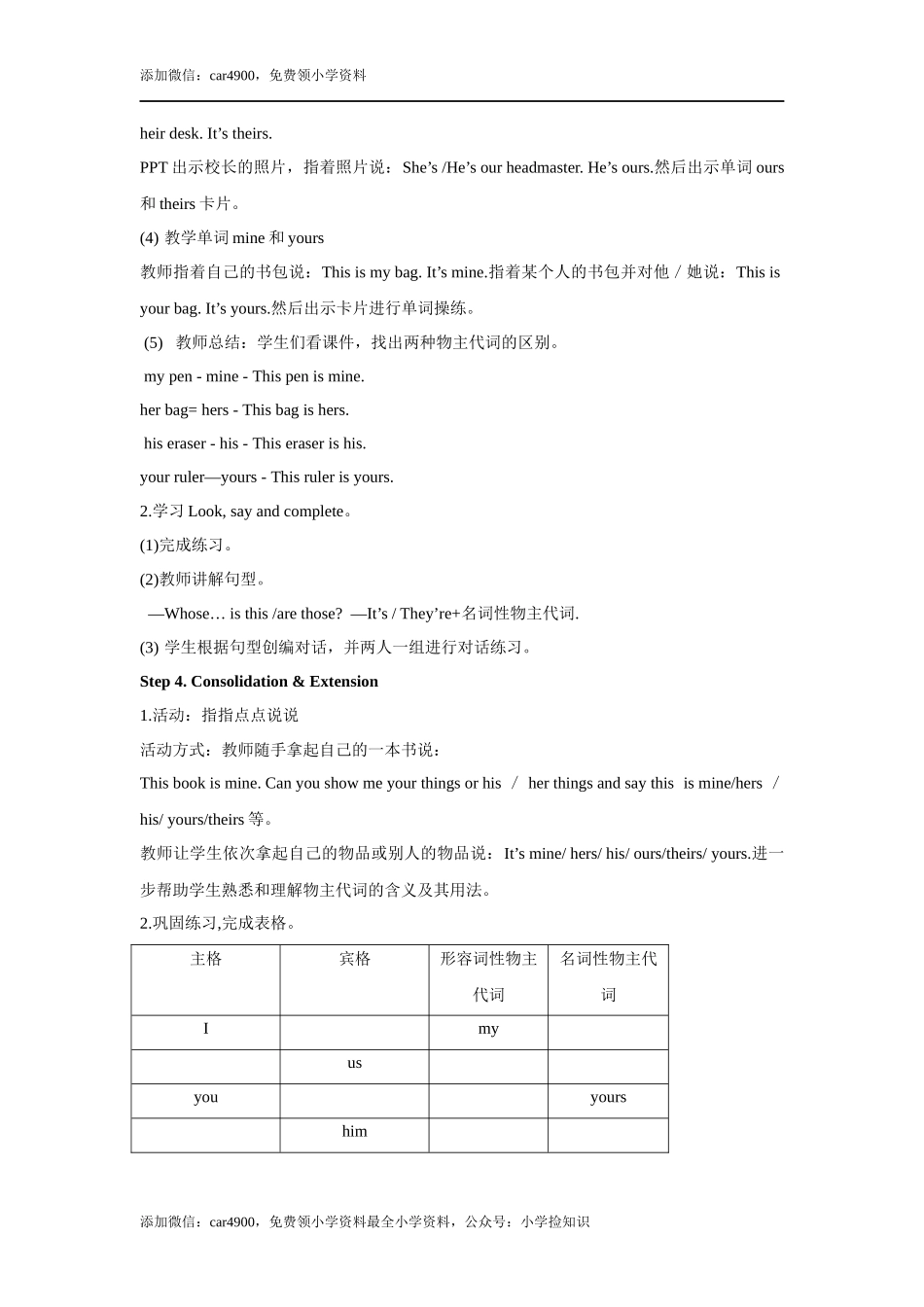 【教学设计】Unit 5 Part A（人教） .docx_第3页