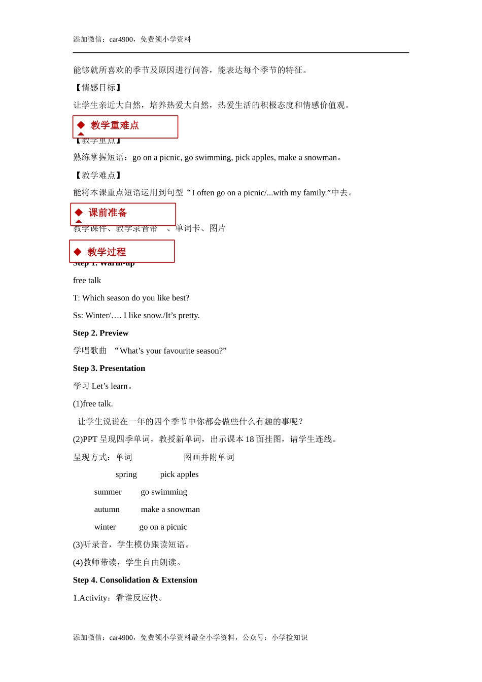 【教学设计】Unit 2 Part B（人教） .docx_第2页