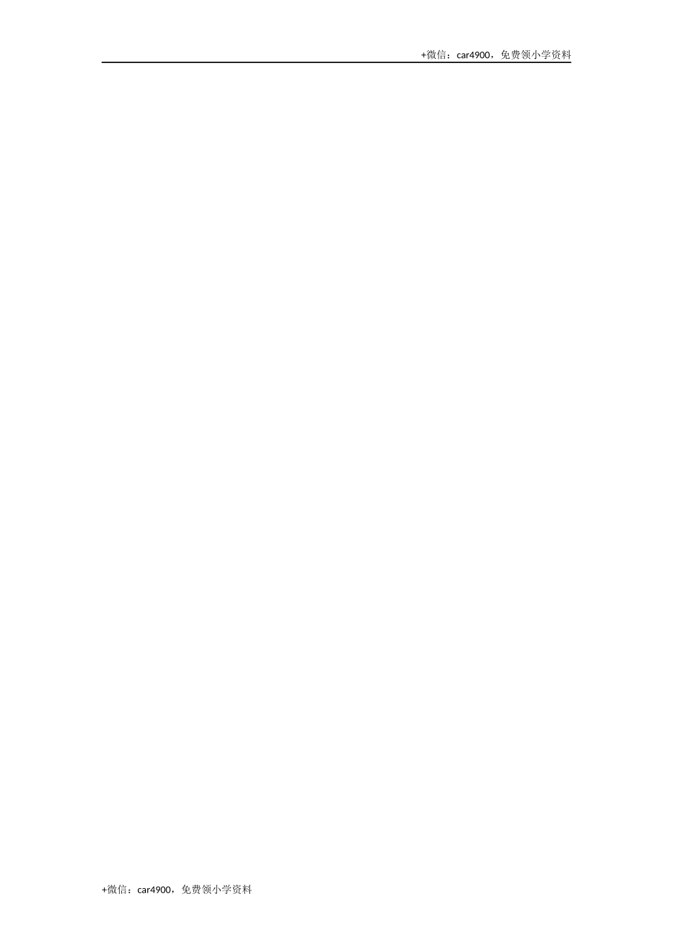 4.12 摆一摆想一想 .docx_第2页