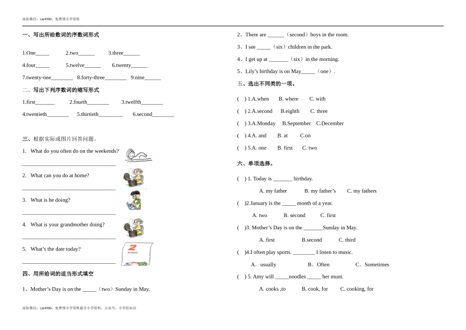 21年最新整理PEP五年级英语下册Unit4Whenistheartshow知识点 .docx_第2页