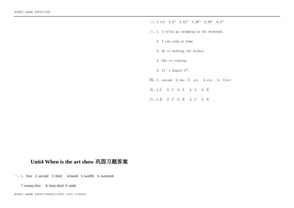 21年最新整理PEP五年级英语下册Unit4Whenistheartshow知识点 .docx_第3页