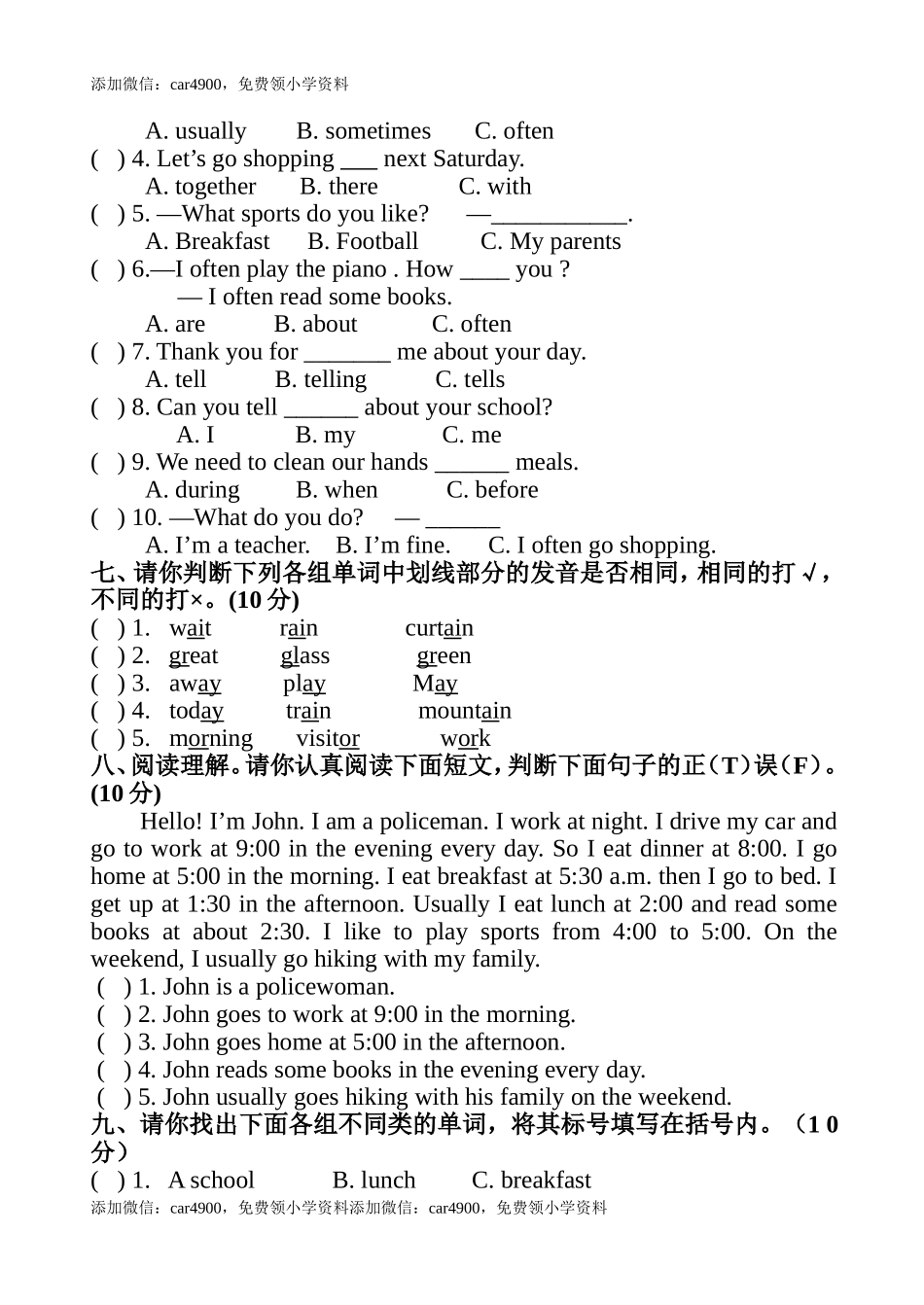 2013年PEP小学英语五年级下册第一单元测试题 .doc_第3页
