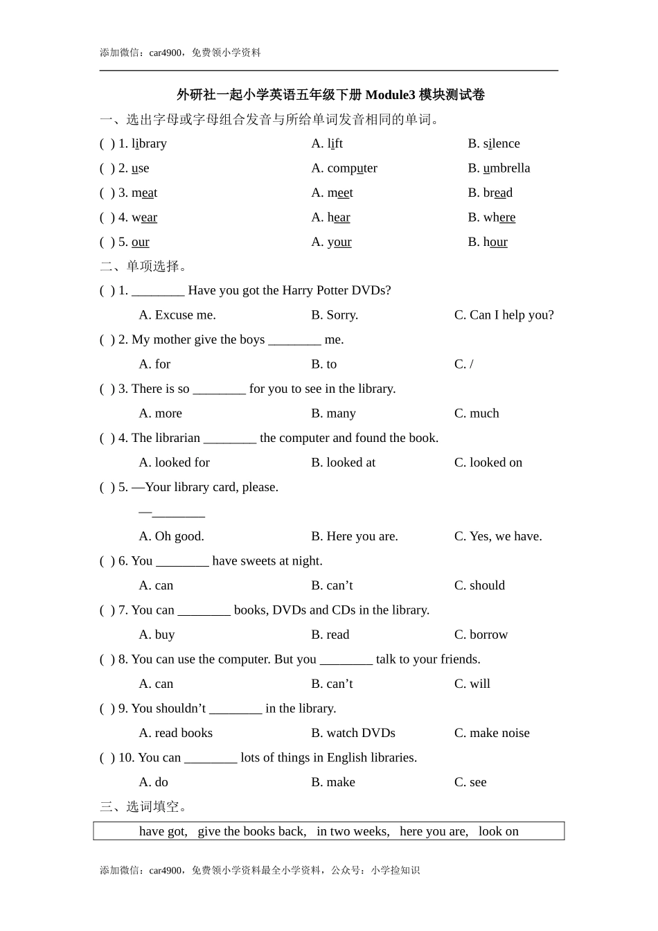 module3_模块测试卷 .doc_第1页