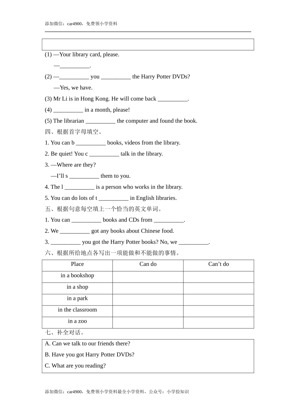 module3_模块测试卷 .doc_第2页