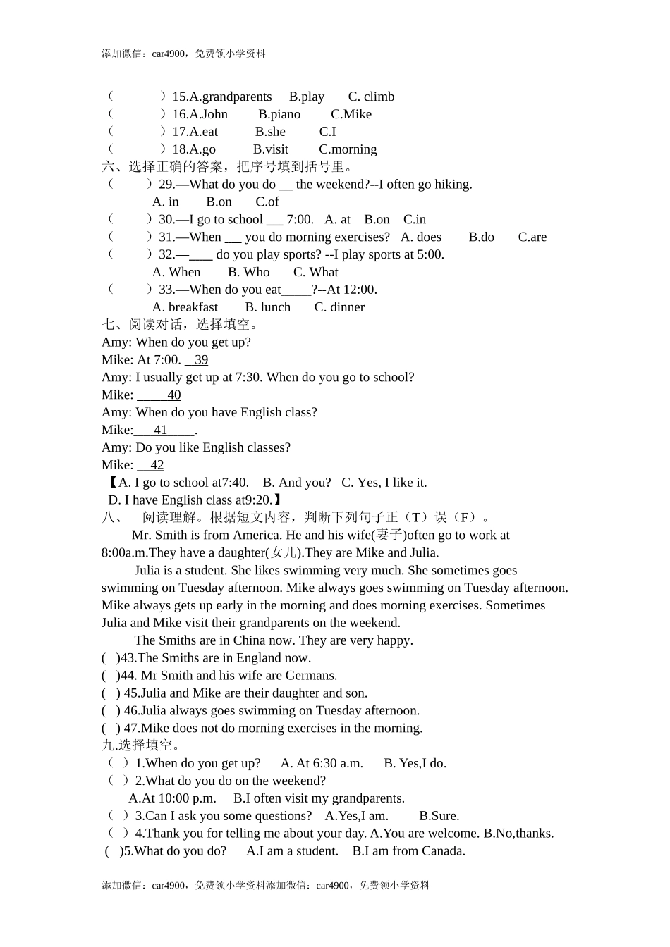 2013小学五年级英语下册第一单元测试题 .doc_第2页