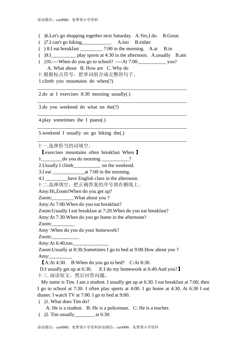 2013小学五年级英语下册第一单元测试题 .doc_第3页