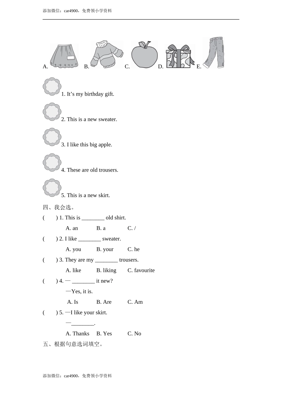 lesson 2 new and old 同步练习.doc_第2页