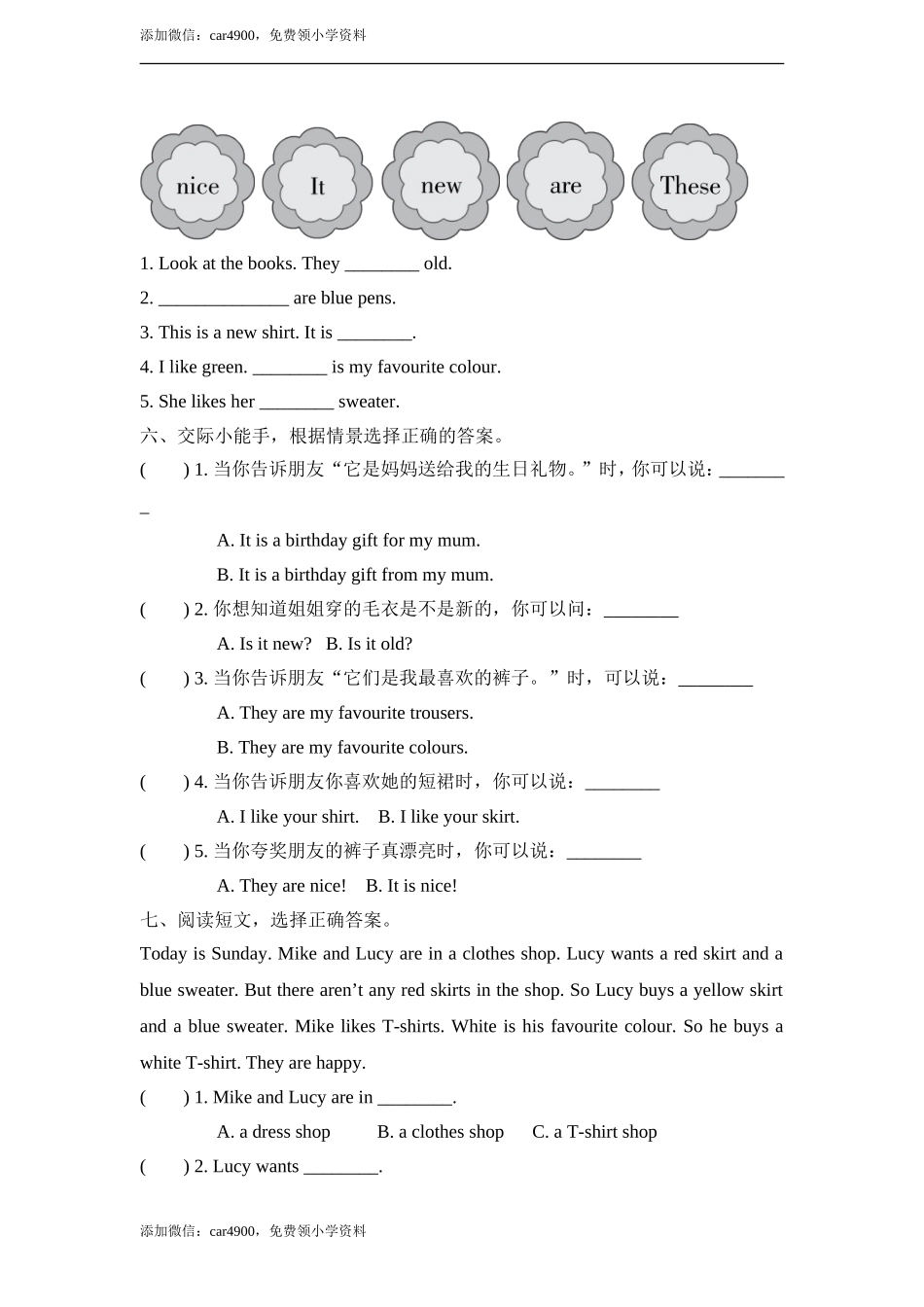 lesson 2 new and old 同步练习.doc_第3页