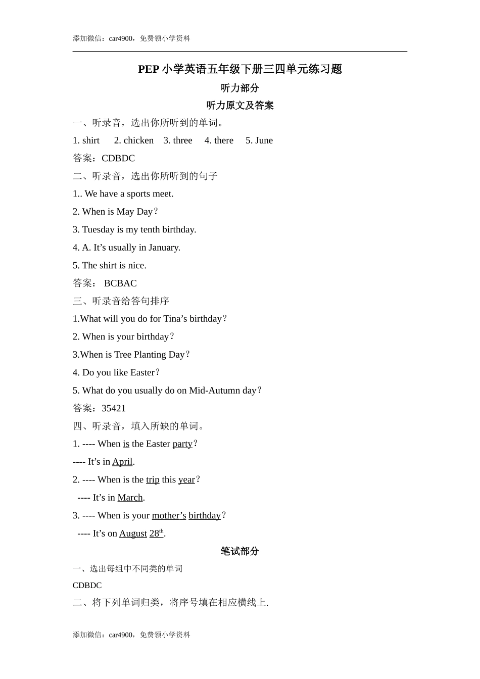 PEP小学英语五年级下册三四单元练习题听力原文及答案 .doc_第1页