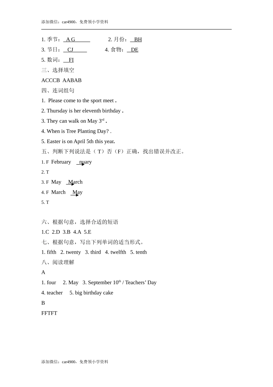 PEP小学英语五年级下册三四单元练习题听力原文及答案 .doc_第2页