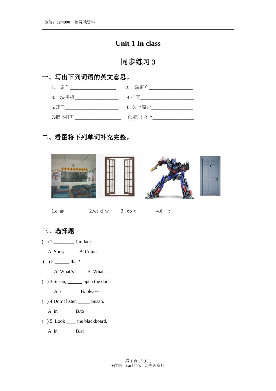 Unit 1 In class 同步练习3 .doc_第1页