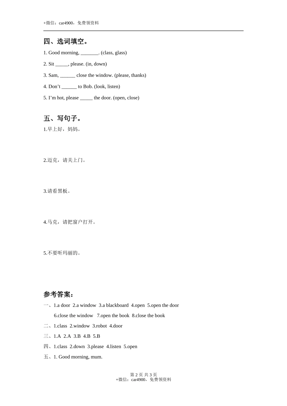 Unit 1 In class 同步练习3 .doc_第2页