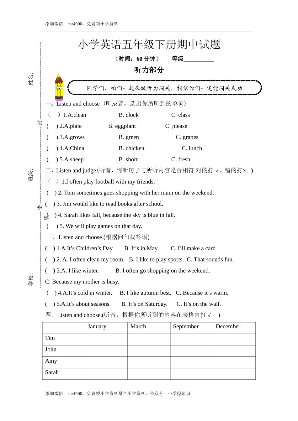 PEP小学英语五下期中 .doc_第1页