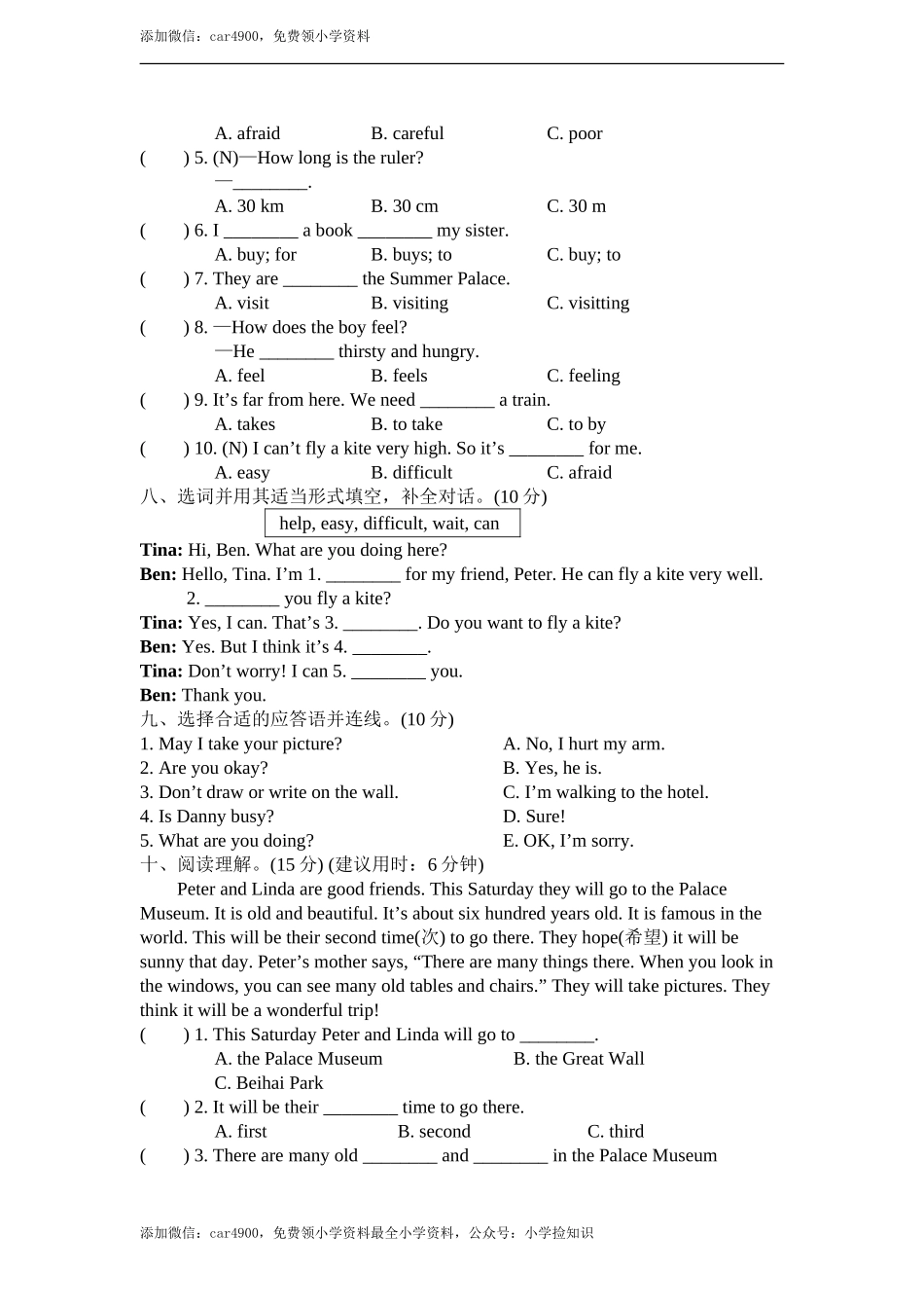 Unit 2 In Beijing过关检测卷 (1).doc_第3页