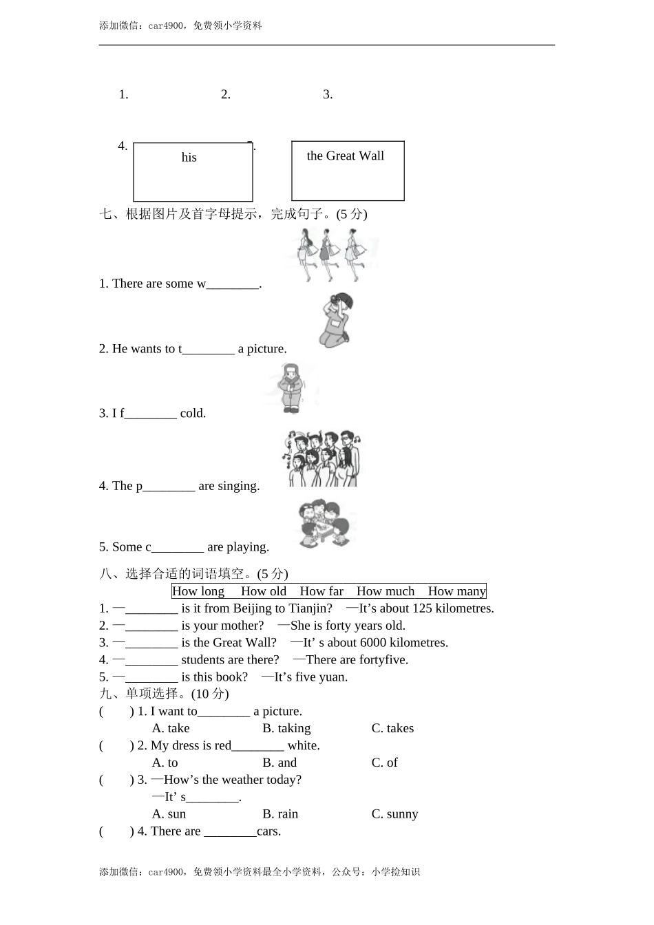 Unit 2 In Beijing达标测试卷 .doc_第2页