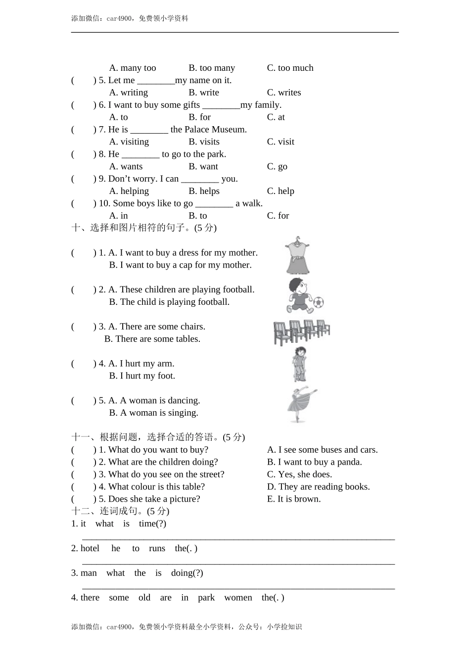 Unit 2 In Beijing达标测试卷 .doc_第3页