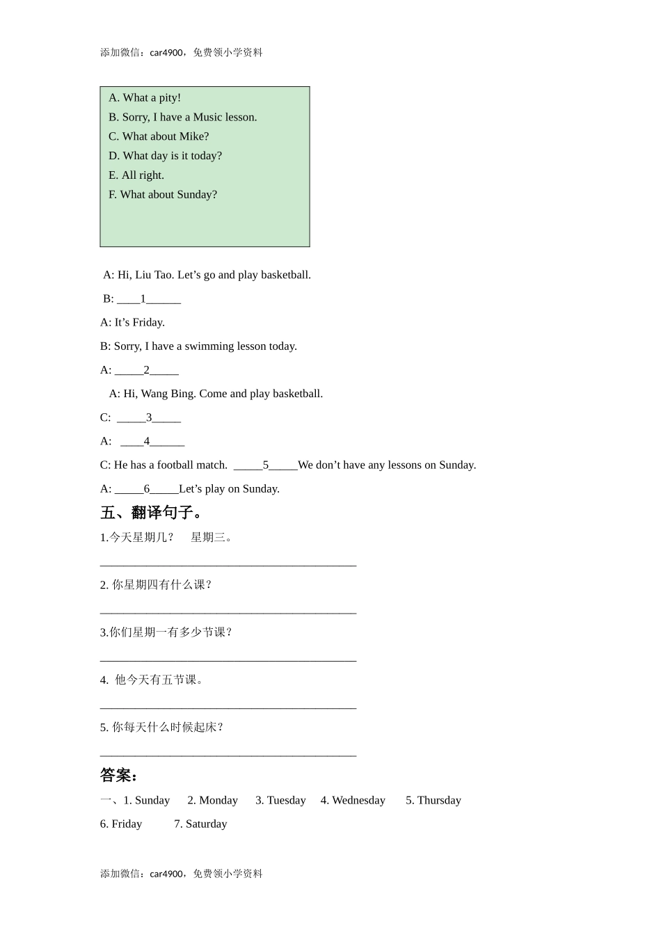 Unit 2 After school 同步练习1.doc_第2页