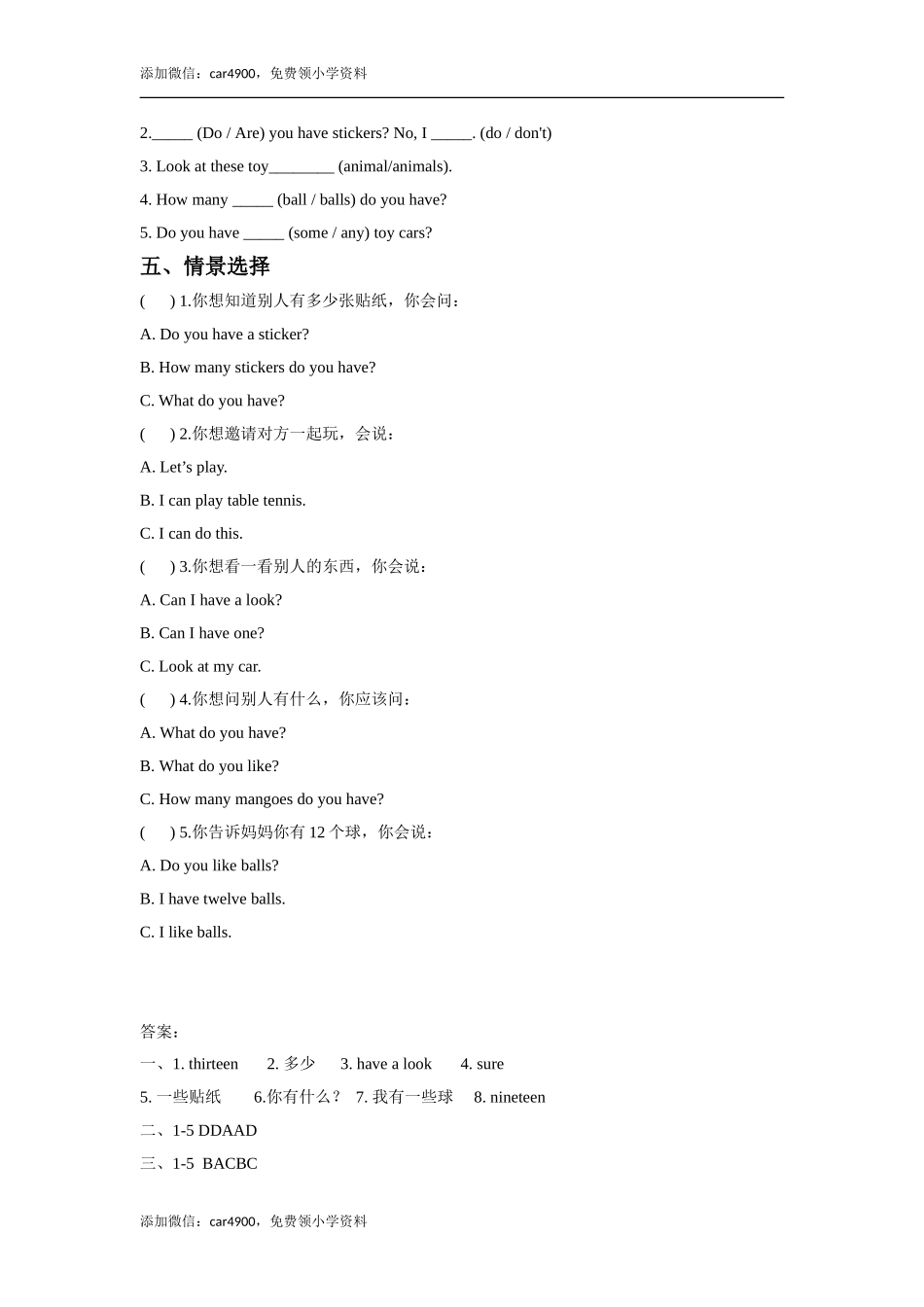 Unit 3 How many 同步练习3.doc_第2页