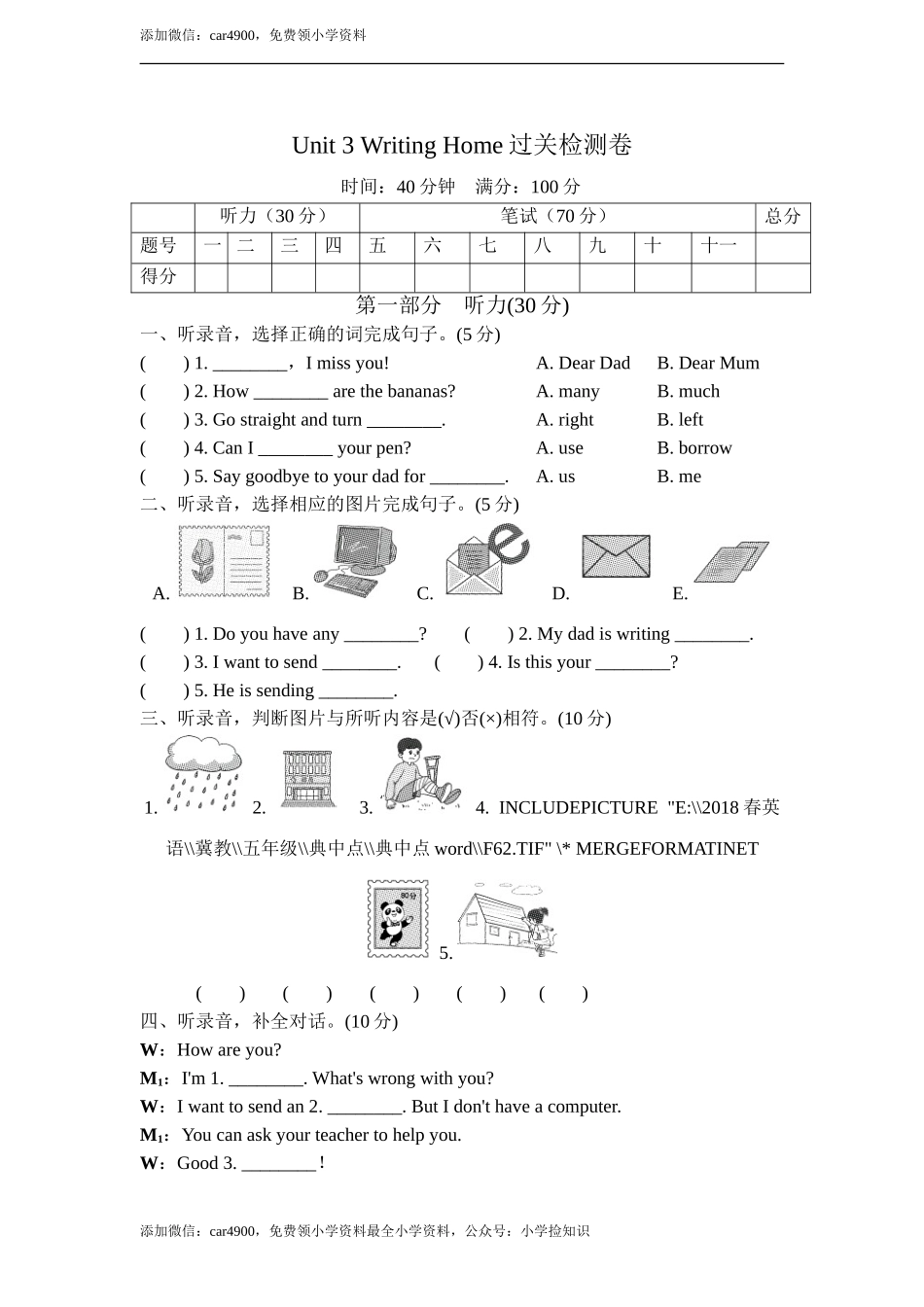 Unit 3 Writing Home过关检测卷 (1).doc_第1页