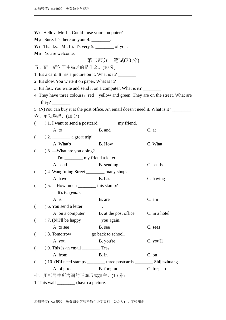 Unit 3 Writing Home过关检测卷 (1).doc_第2页