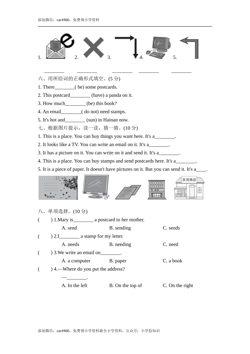 Unit 3 Writing Home单元达标测试卷 .doc_第2页