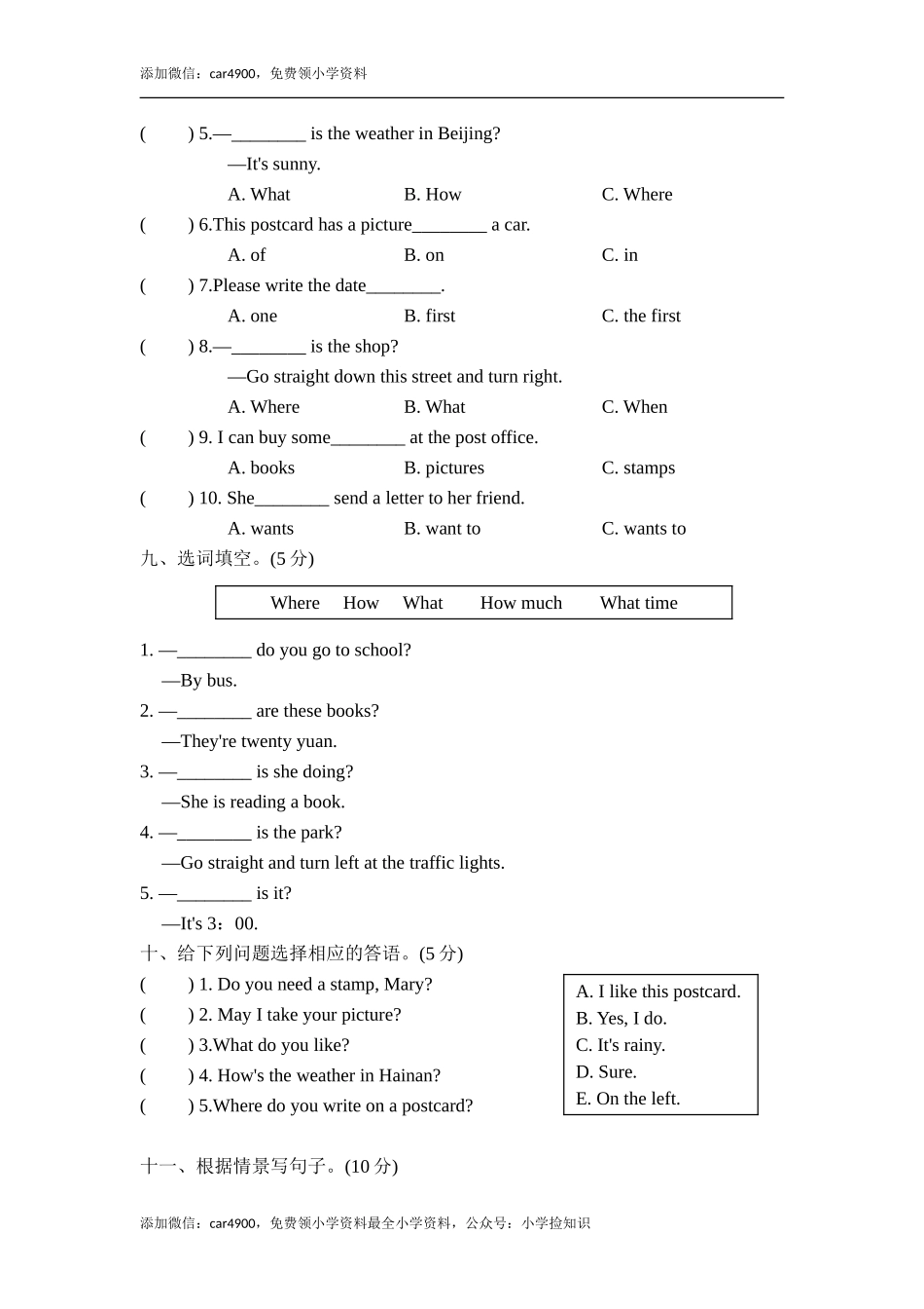 Unit 3 Writing Home单元达标测试卷 .doc_第3页