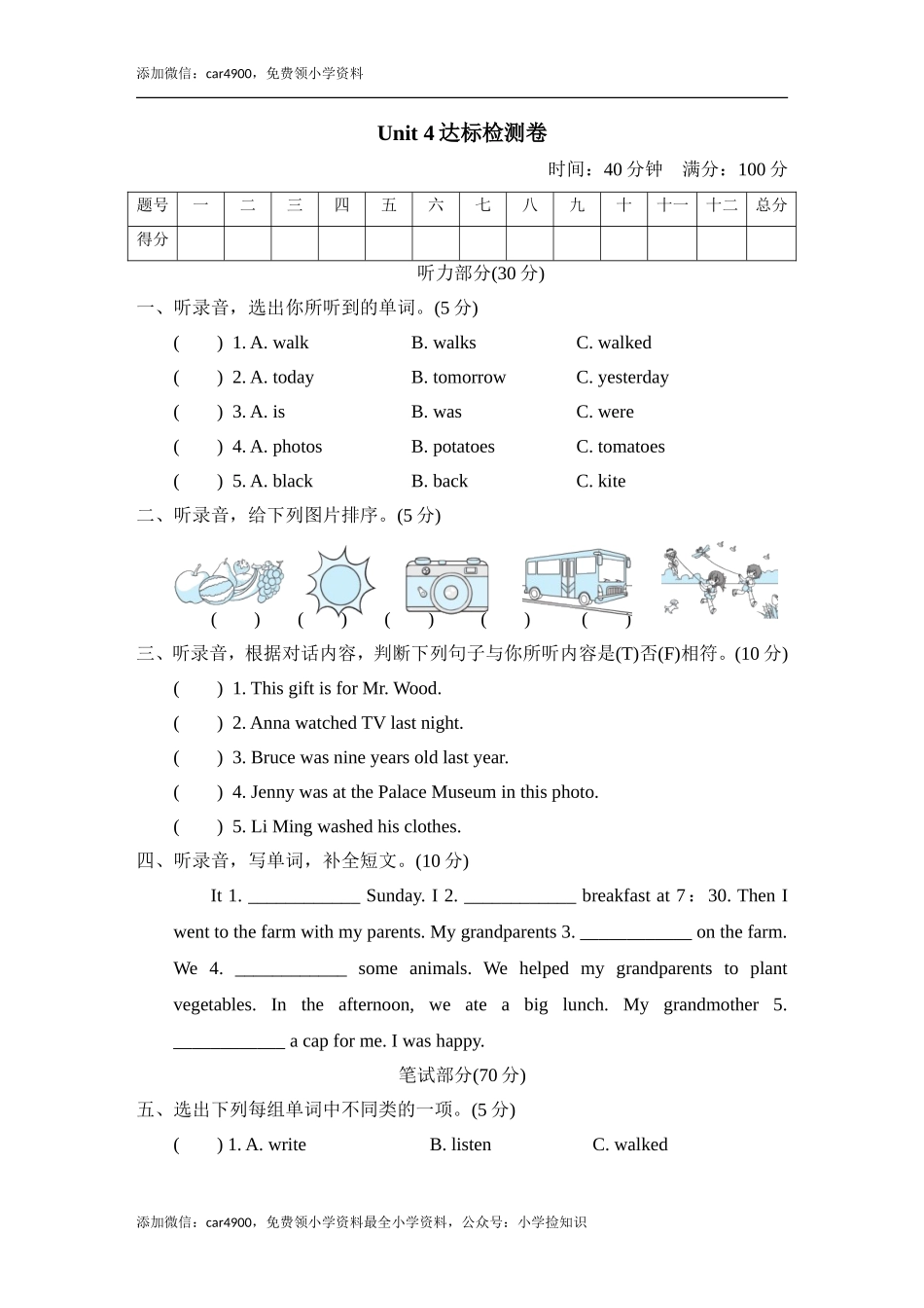 Unit 4达标检测卷2 .doc_第1页