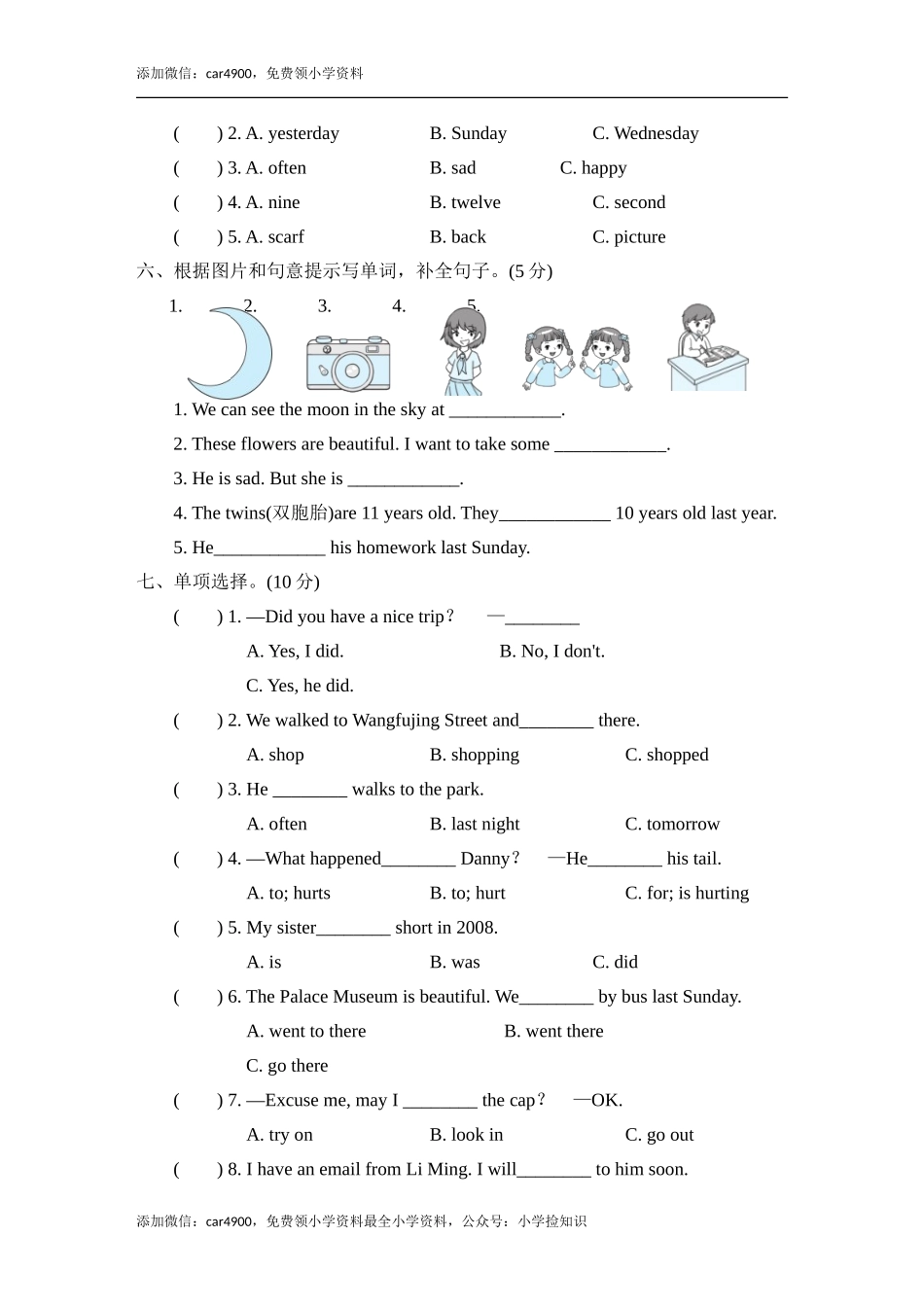Unit 4达标检测卷2 .doc_第2页