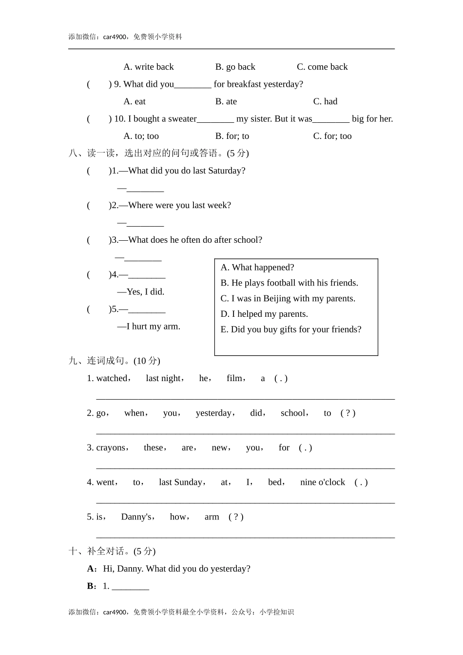 Unit 4达标检测卷2 .doc_第3页