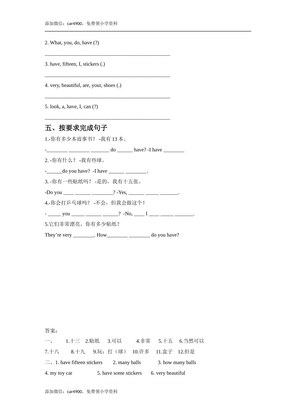Unit 3 How many 同步练习2.doc_第2页